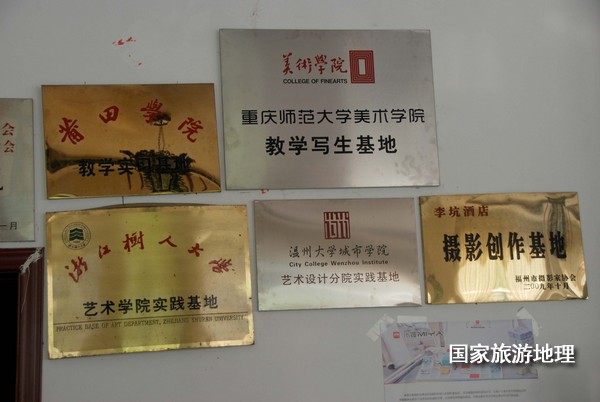 　　9月13日，婺源縣秋口鎮(zhèn)李坑村“小橋、流水、人家”創(chuàng)作寫生基地的一家農(nóng)家樂掛滿了與美術(shù)和攝影學(xué)校聯(lián)姻的牌子。