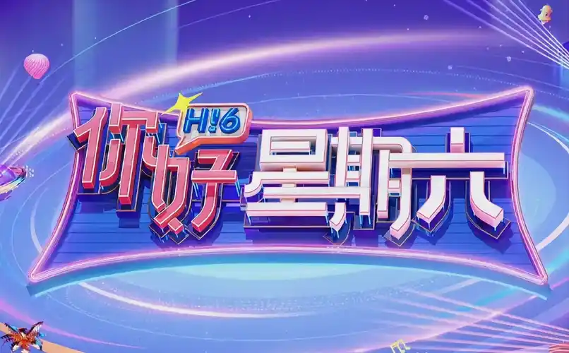 狂飙 海报轮播