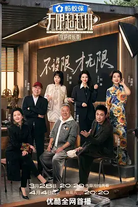 综艺 这！就是街舞7 海报