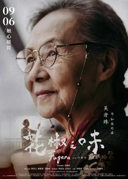 动漫 一念永恒 海报