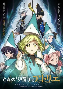动漫 剑来 海报